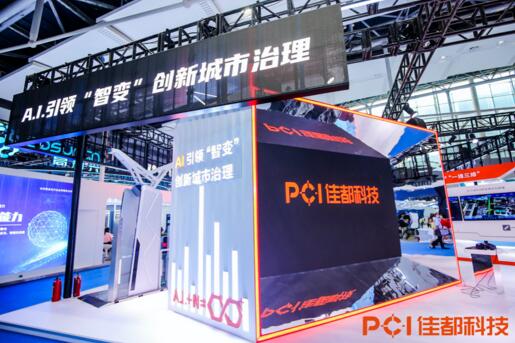 佳都科技智慧城市組合拳：1+4 高緯布局，7 個(gè) 1 細(xì)化落地