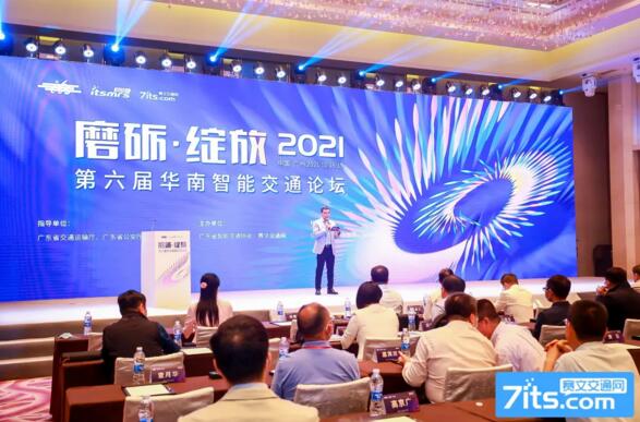 佳都科技榮獲廣東省智能交通優(yōu)秀案例獎(jiǎng)，助力大灣區(qū)打造世界級(jí)交通網(wǎng)絡(luò)