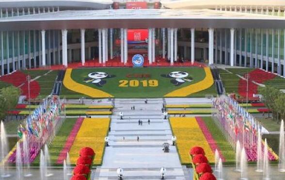 第二屆中國(guó)國(guó)際進(jìn)口博覽會(huì)