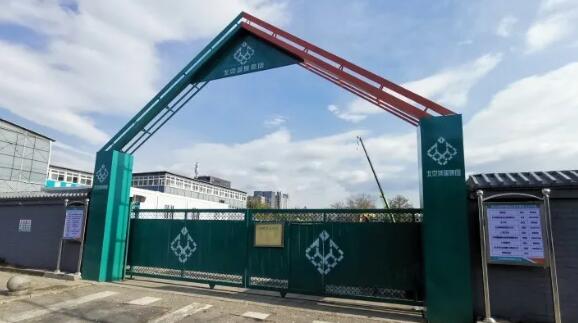 北京城建集團(tuán)工程公司