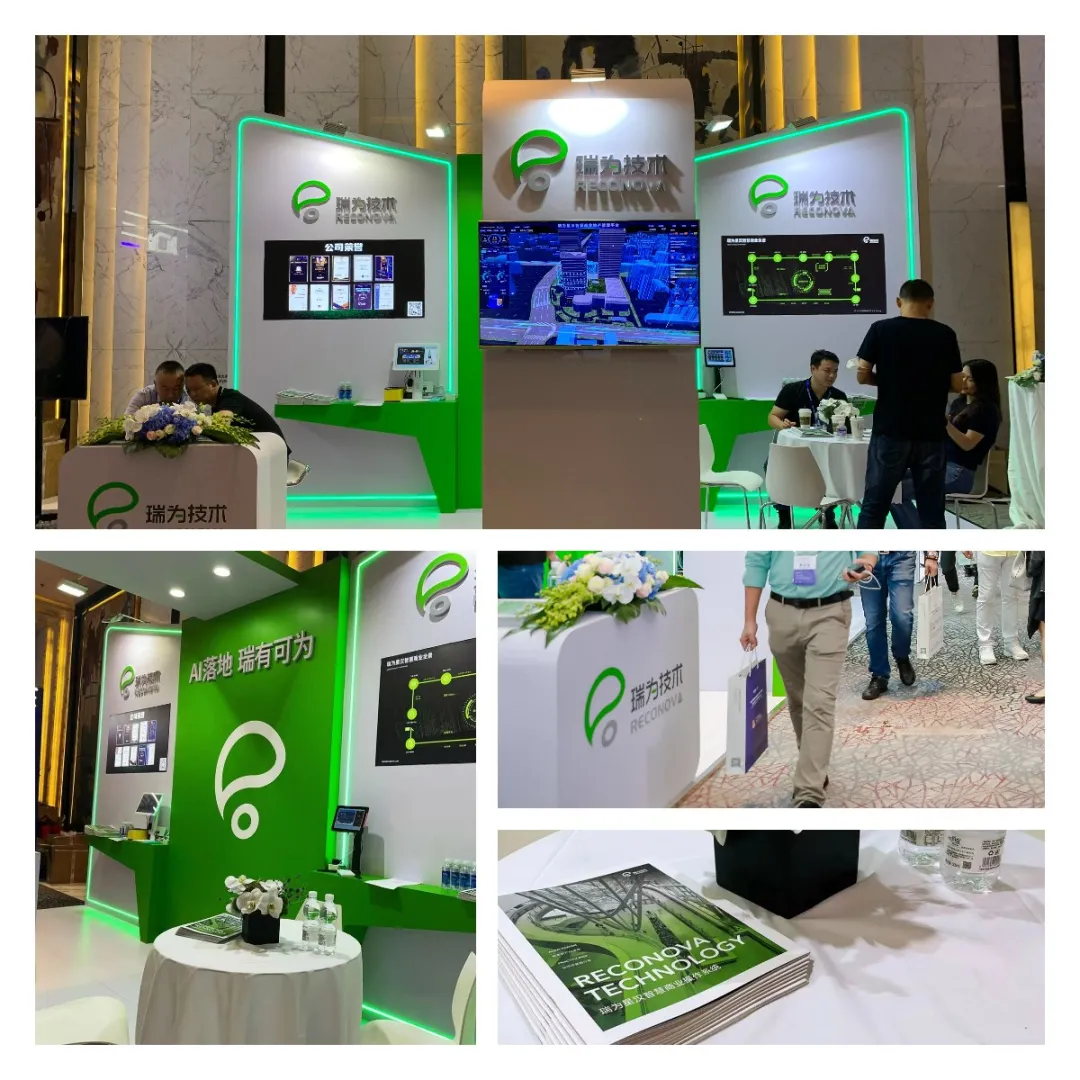 瑞為星漢智慧商業(yè)操作系統(tǒng)展會風(fēng)采-2