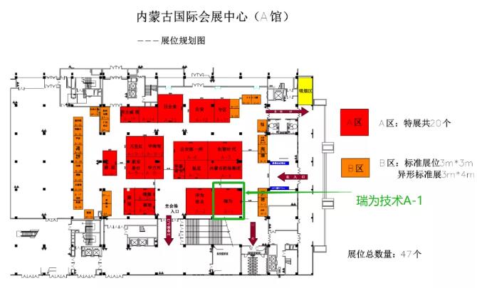 展位規(guī)劃圖