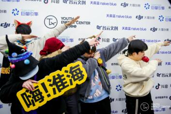 TX淮海年輕潮玩新地標 瑞為智慧商場方案嗨動全場