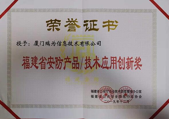 明星產(chǎn)品接連獲獎，瑞為彰顯智慧機(jī)場標(biāo)桿實力！