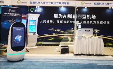 盤點(diǎn)瑞為技術(shù)在第五屆全國民航“互聯(lián)網(wǎng)+”智慧機(jī)場(chǎng)建設(shè)峰會(huì)的精彩瞬間