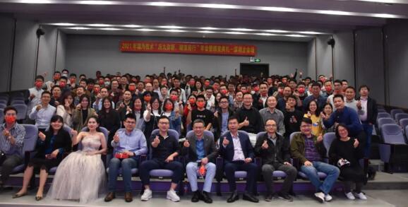 歷九彌新，破浪前行 | 2021瑞為技術年會“云端”綻放