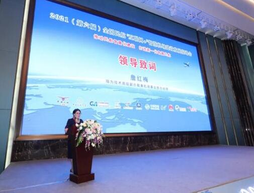 全新定義 | 瑞為精彩亮相第六屆全國民航“互聯(lián)網+”智慧機場建設發(fā)展峰會