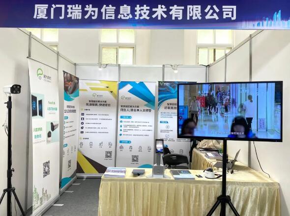 瑞為“黑科技”亮相廈門公安2021年度先進科技產品展