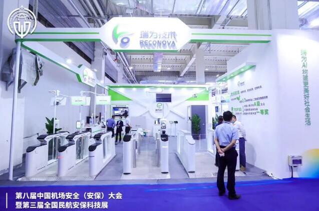 直擊展會(huì)首日 ▏瑞為技術(shù)帶您云逛展！