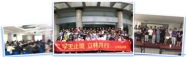 立林立林集團2020年第二期新兵營培訓班開營啦！