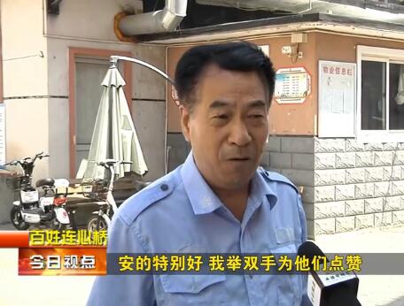 得到保安人員的稱贊