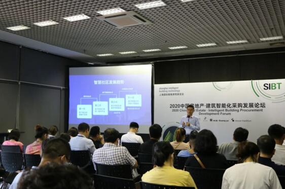 立林物聯(lián)網(wǎng)技術(shù)研究院副院長仲士平應(yīng)邀參加2020中國房地產(chǎn)·建筑智能化采購發(fā)展論壇