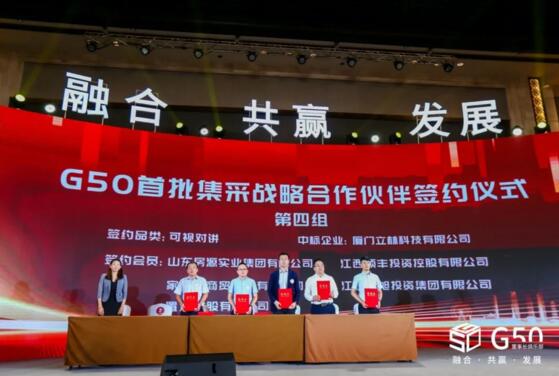 陳總與江西東旭投資集團有限公司團隊達成共識