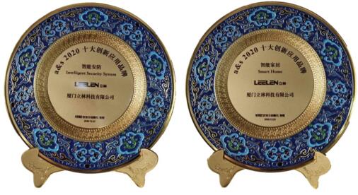 立林再獲a&s2020“智能安防十大品牌”、“智能家居十大品牌”雙項(xiàng)大獎(jiǎng)