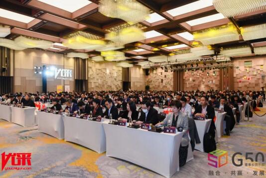 G50戰(zhàn)略集采平臺(tái)