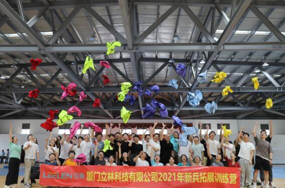 立林2021第二期新兵營(yíng)之拓展活動(dòng)