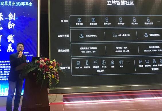 立林應(yīng)邀參加內(nèi)蒙古勘察設(shè)計(jì)協(xié)會(huì)建筑電氣專業(yè)委員會(huì)年會(huì)