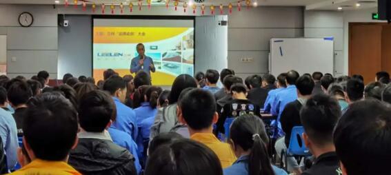 守底線·筑品質(zhì)丨立林品質(zhì)動(dòng)員大會(huì)圓滿舉行