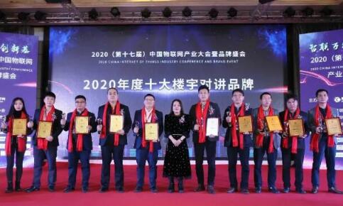 硬核實力丨完美收官，立林再獲“十大樓寓對講品牌”獎！