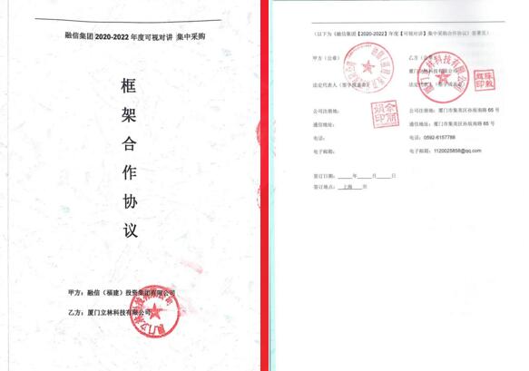 強強聯(lián)合丨立林與融信簽訂戰(zhàn)略合作協(xié)議！