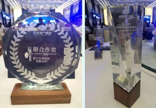 風(fēng)雨十載丨立林榮獲中梁地產(chǎn)“長期合作獎”、“梁材獎”