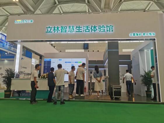 立林閃耀中國建筑科學大會暨綠色智慧建筑博覽會，吸睛無數(shù)