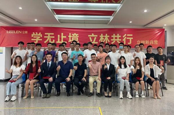 不負(fù)韶華，未來可期丨立林2021年第二期新兵營培訓(xùn)班順利結(jié)營