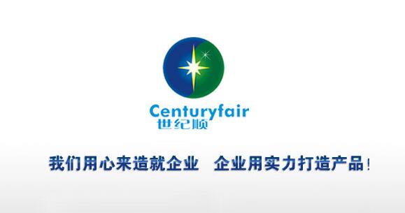 深圳市世紀順實業(yè)有限公司