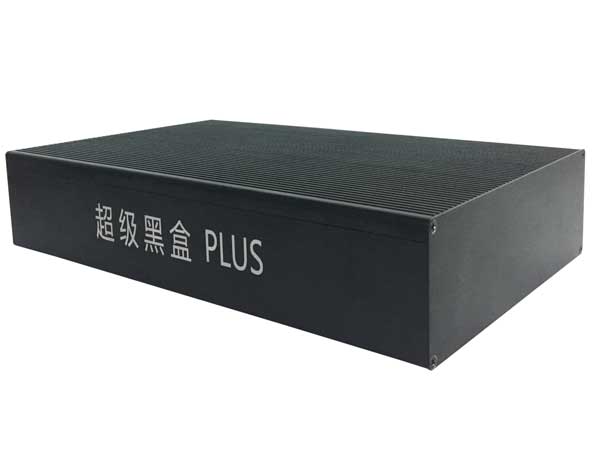 超級(jí)黑盒 PLUS