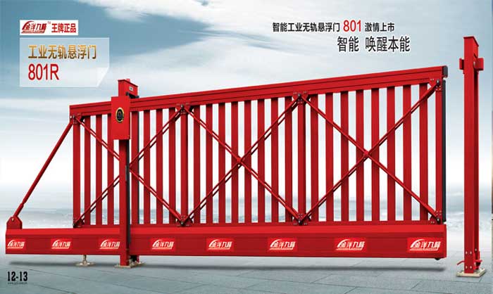 工業(yè)無軌懸浮門