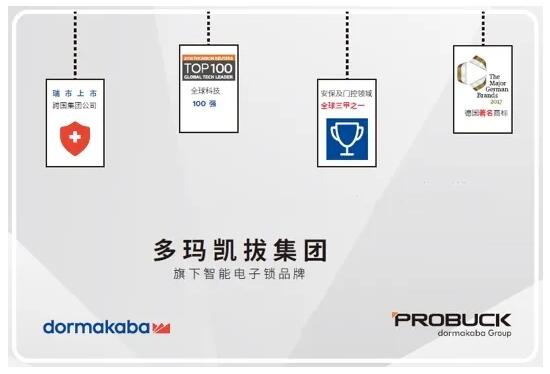 多瑪凱拔集團(tuán)