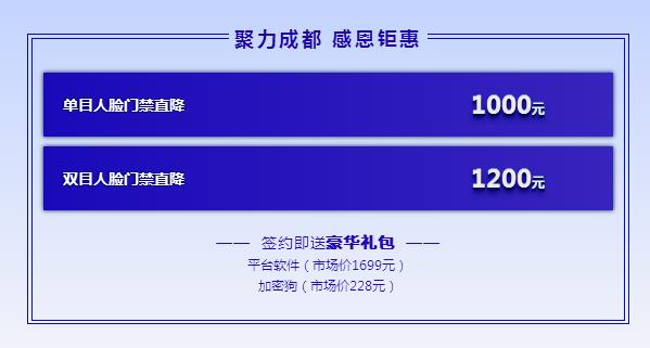 芊熠聚力成都 感恩鉅惠