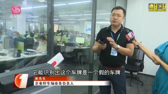 企業(yè)停車場業(yè)務(wù)負責(zé)人彭先生