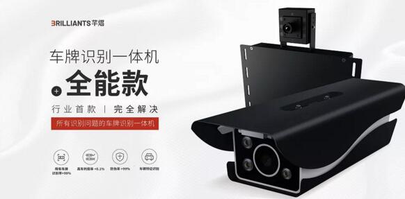 全能款車牌識(shí)別一體機(jī)