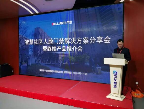 芊熠在北京中關(guān)村智能創(chuàng)新中心舉辦智慧社區(qū)人臉門禁解決方案分享會(huì)暨終端產(chǎn)品推介會(huì)