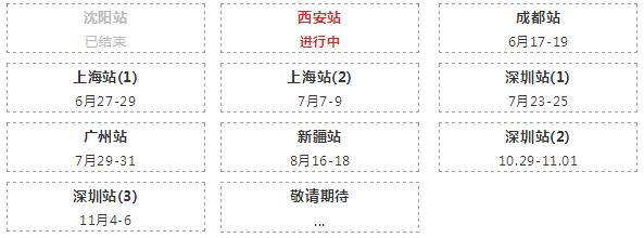 芊熠全國巡回展出搶先預告