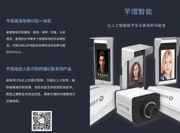 波蘭停車平臺公司造訪芊熠智能，持續(xù)拓展國際市場