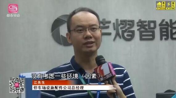 深圳廣電深度報(bào)道：芊熠行業(yè)首創(chuàng)車牌防偽技術(shù)，解決行業(yè)性難題