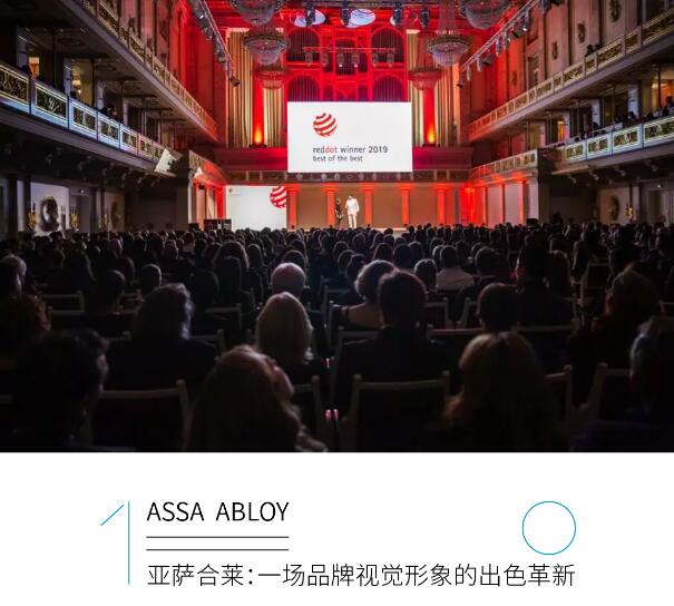亞薩合萊強勢奪得2019紅點獎