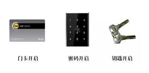 耶魯智能鎖YDM3211集智能卡、密碼、機械鑰匙三種開啟方式于一體