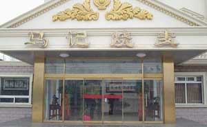 馬記燒麥自動門案例 - 中出網(wǎng)-智能出入口與停車充電門戶