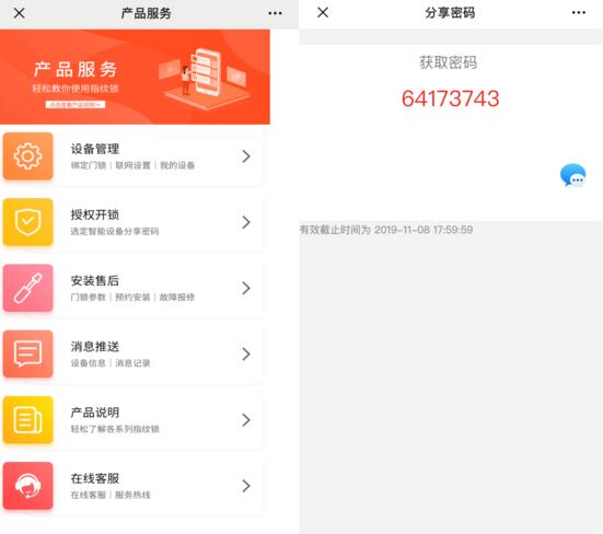 亞太天能T109的密碼解鎖方式