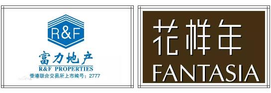 富力地產、花樣年地產