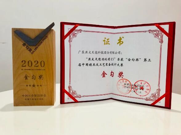 2020金勾獎獎杯、獎狀