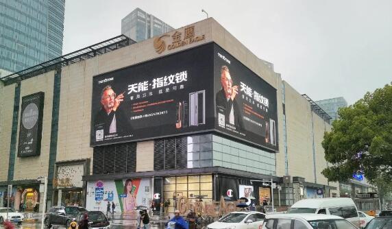 南京金鷹購物中心大屏廣告