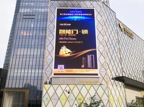 南京河西金鷹世界大屏廣告