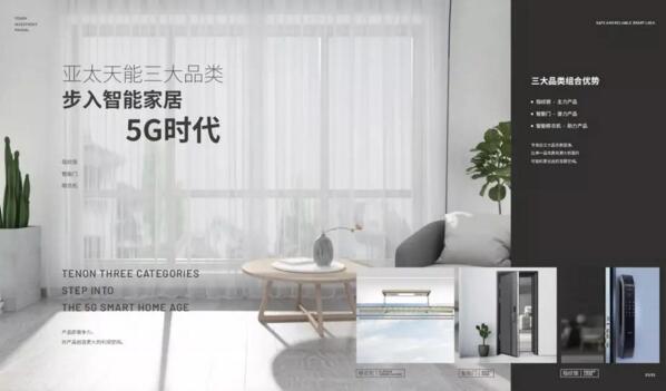 亞太天能首個(gè)智能門產(chǎn)業(yè)培訓(xùn)基地落地永康