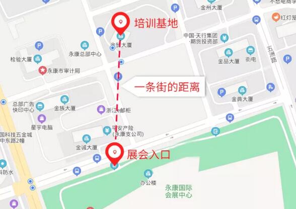 培訓(xùn)基地→永康門博會