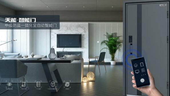 天能智能門(mén)