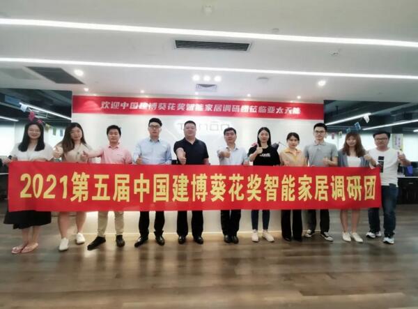 亞太天能斬獲“葵花獎”八大獎項衛(wèi)冕桂冠